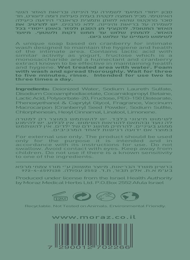 Moraz Intimate Wash For Women - Herbal Intimate Wash with Cranberry Extract and Lactic Acid, For Daily Use, 8.5 FL.OZ - Image 5